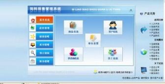 北京经销商管理软件解决方案