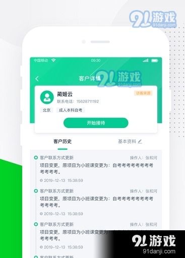 螳螂营销系统app下载 螳螂营销系统v3.1.1下载 91手游网